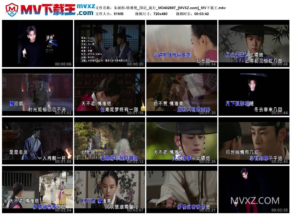 朱涵彤-情难绝_国语_流行_MD402897